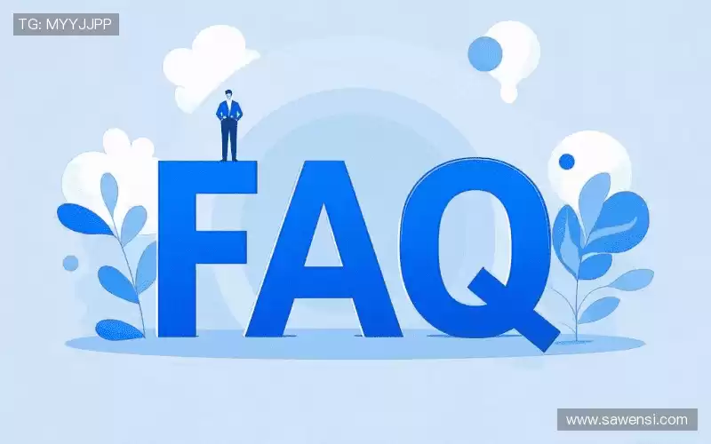 用户FAQ